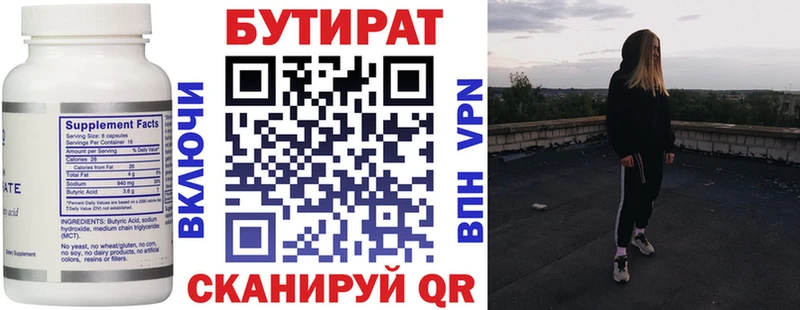 Бутират бутандиол наркота Гай