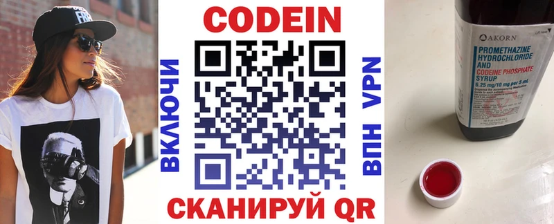 как найти нарко площадка официальный сайт Кодеин напиток Lean (лин) Гай