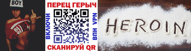 Героин Heroin  мега зеркало  маркетплейс телеграм  Гай 