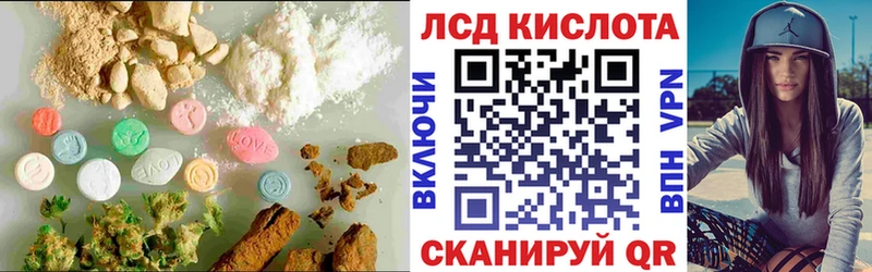 ЛСД экстази кислота Гай