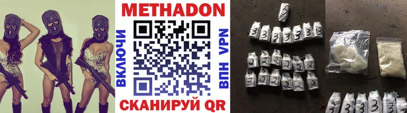 МЕТАДОН methadone  где купить наркоту  Гай 